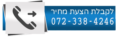 ראף טכנולוגיות - יצירת קשר